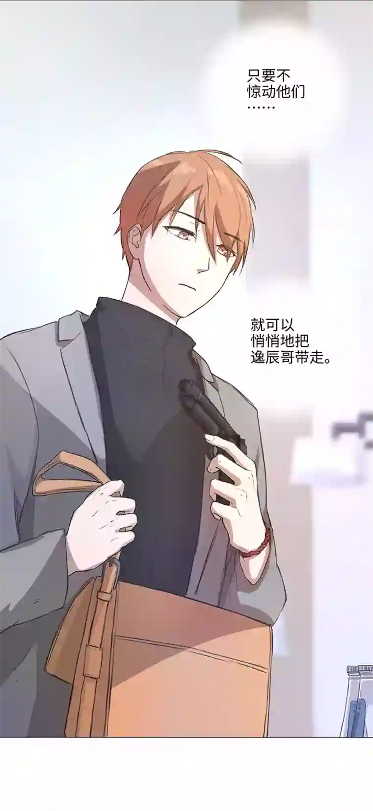 妖怪镖局押送中79 不要随便冒险