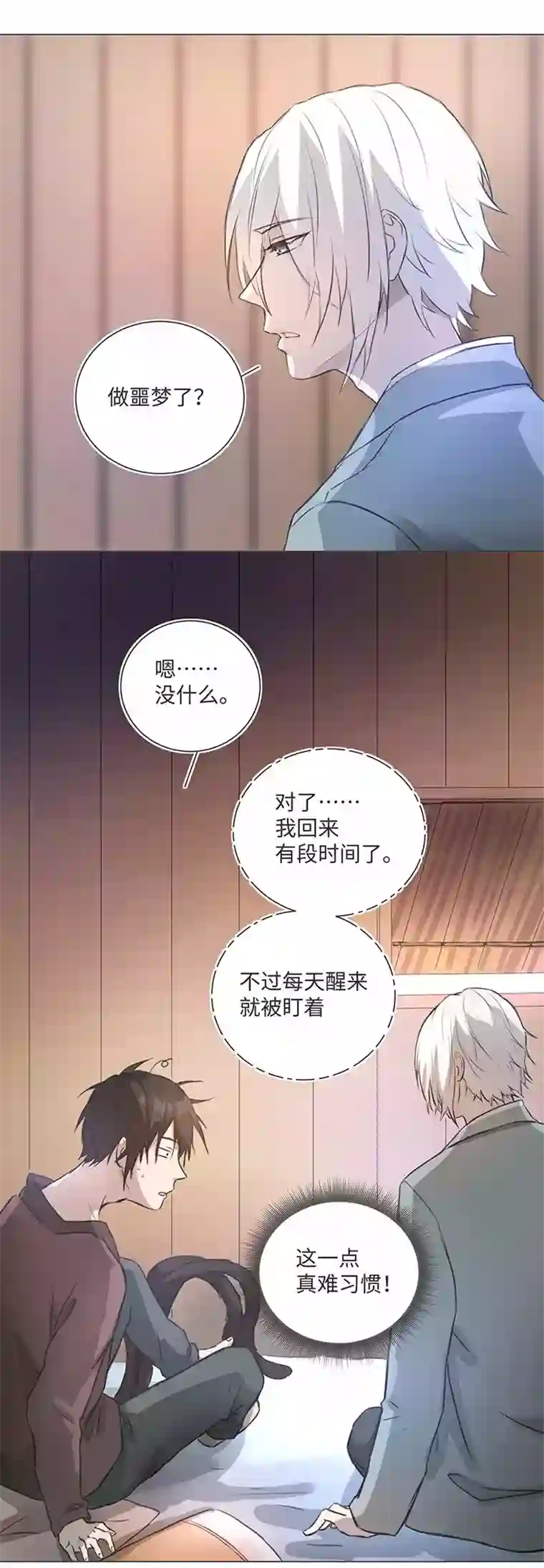 妖怪镖局押送中80 靠近