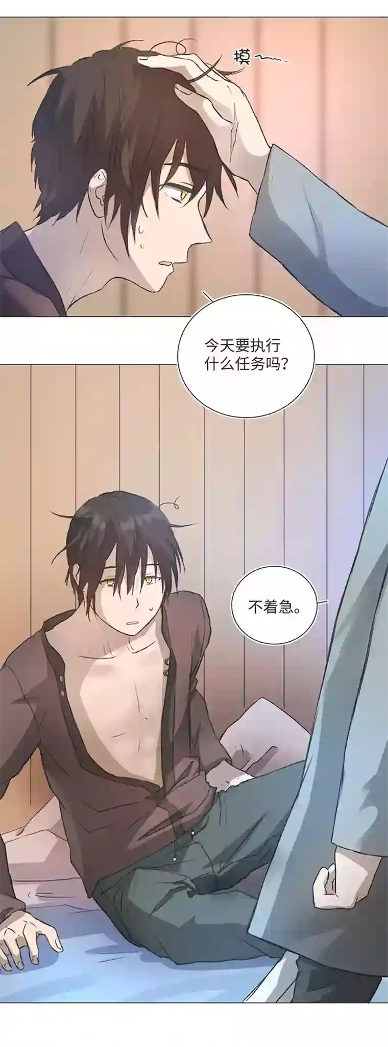 妖怪镖局押送中80 靠近