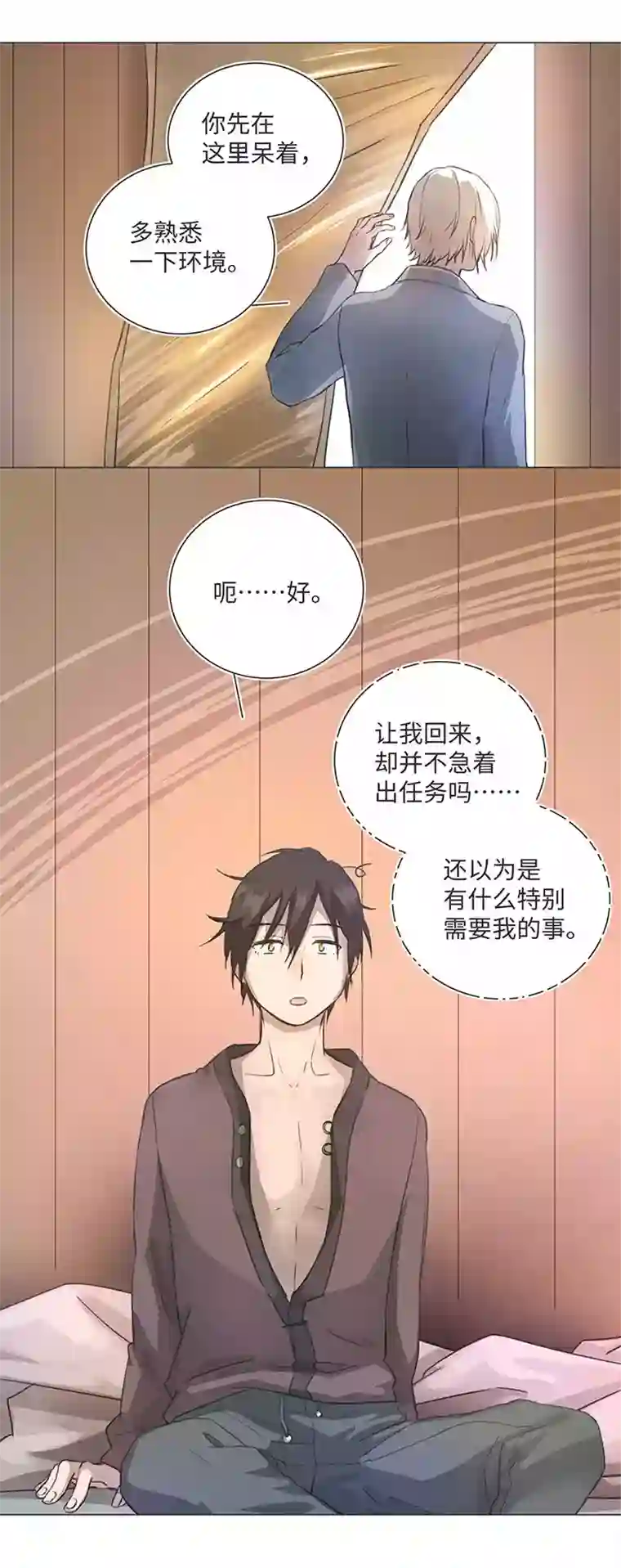 妖怪镖局押送中80 靠近