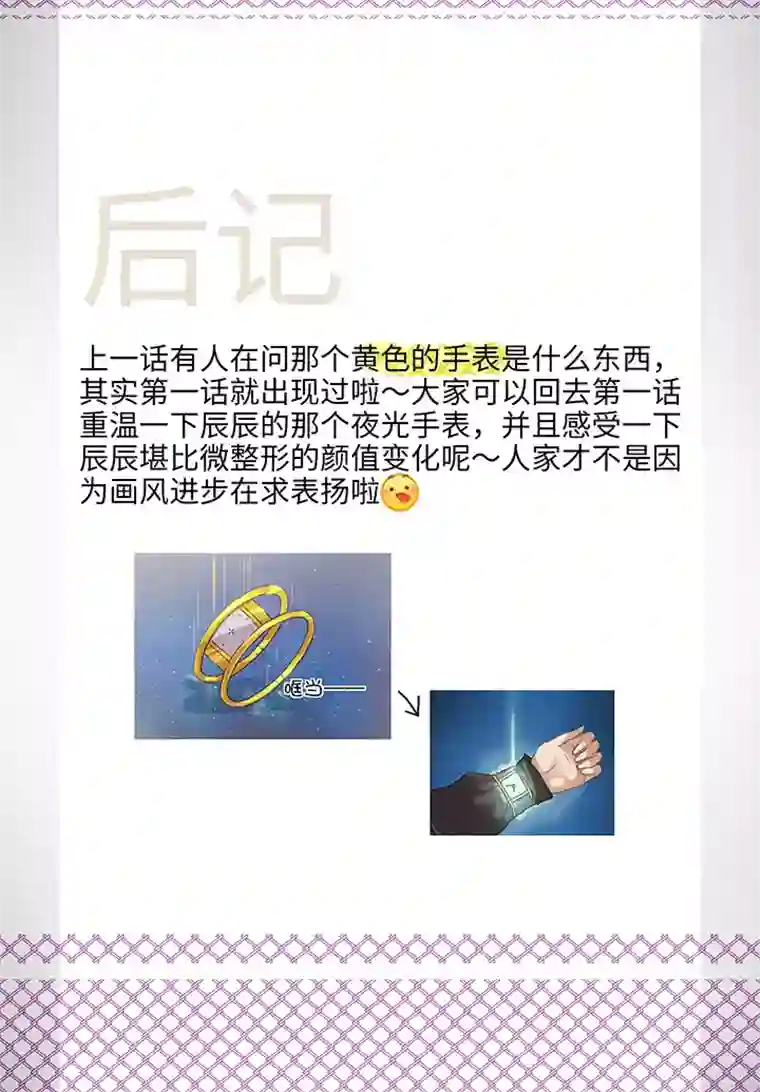 妖怪镖局押送中80 靠近