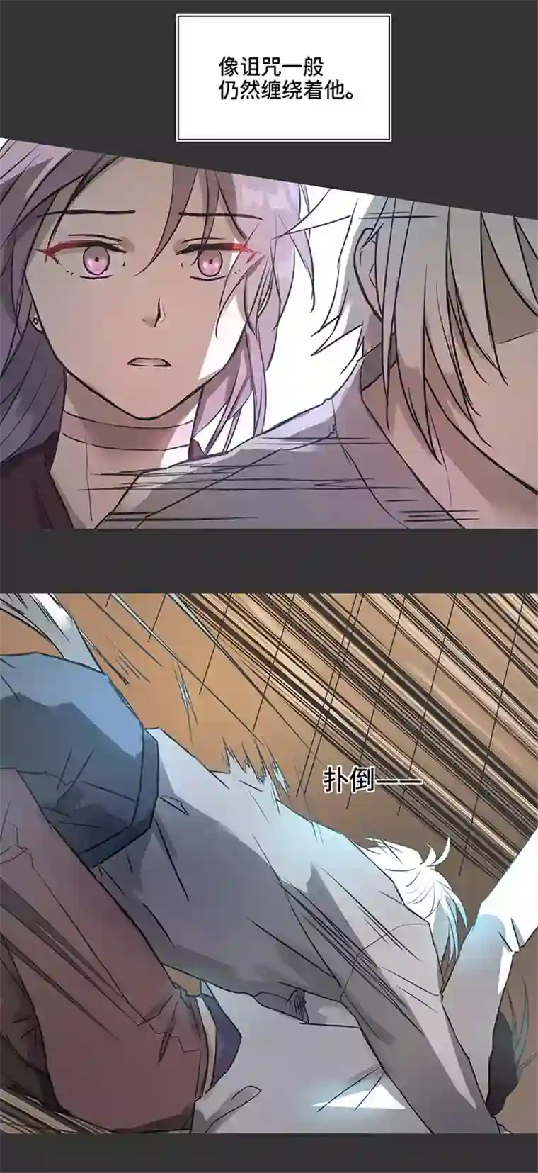 妖怪镖局押送中82 曾经