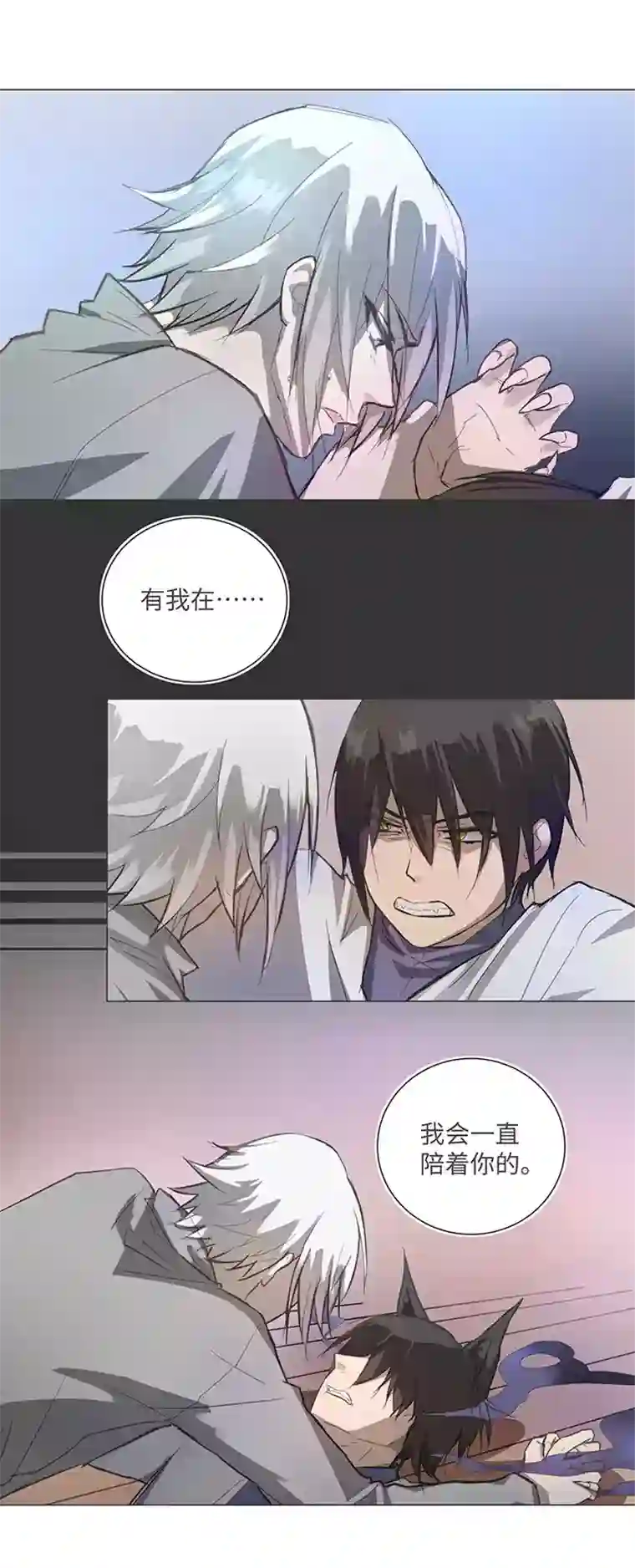 妖怪镖局押送中82 曾经