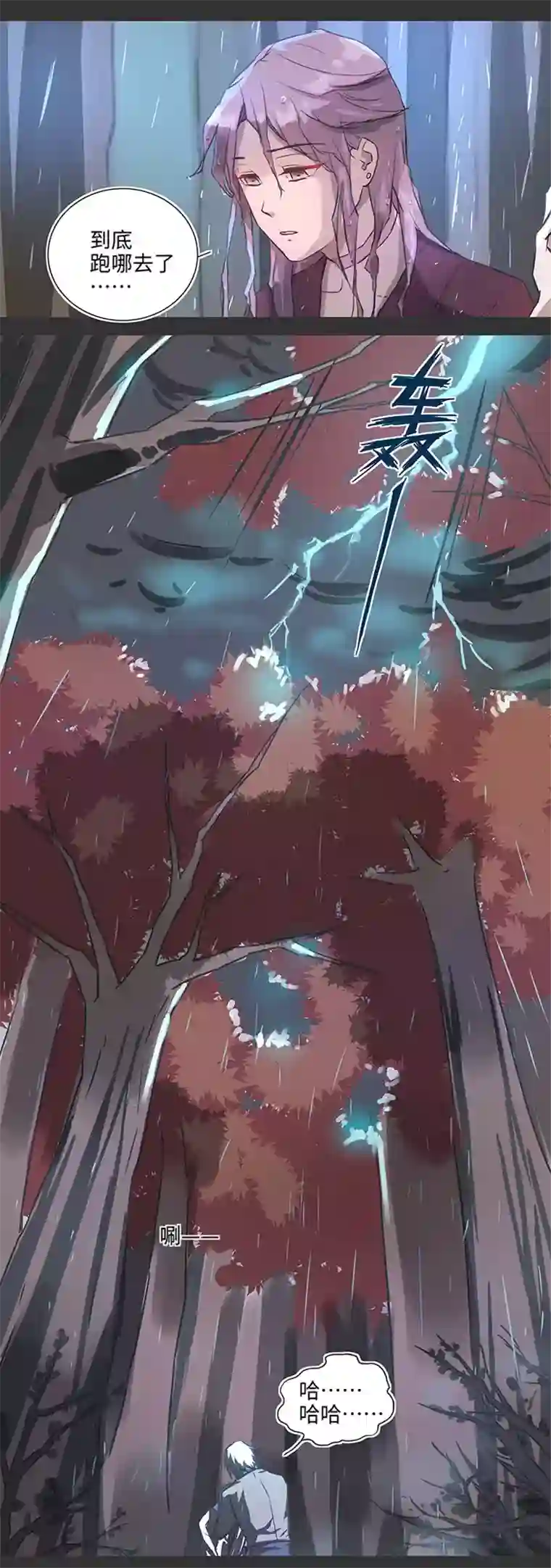 妖怪镖局押送中82 曾经