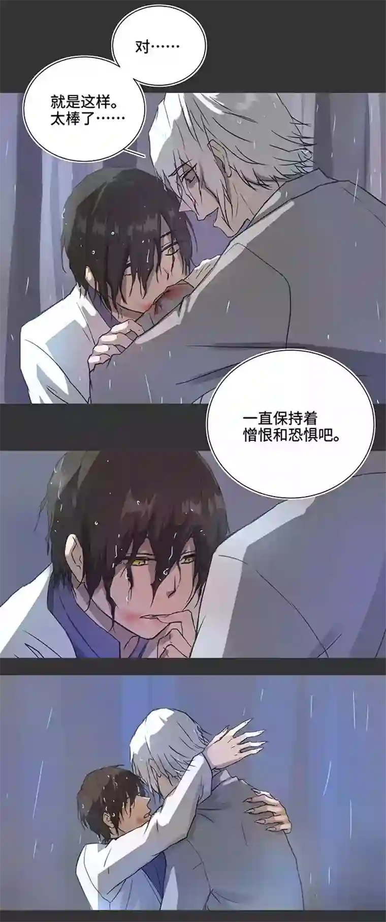 妖怪镖局押送中82 曾经