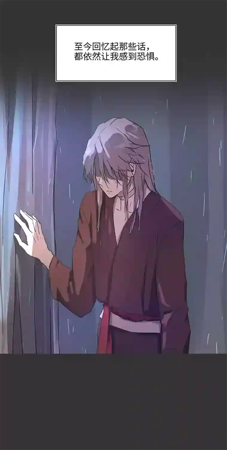 妖怪镖局押送中82 曾经