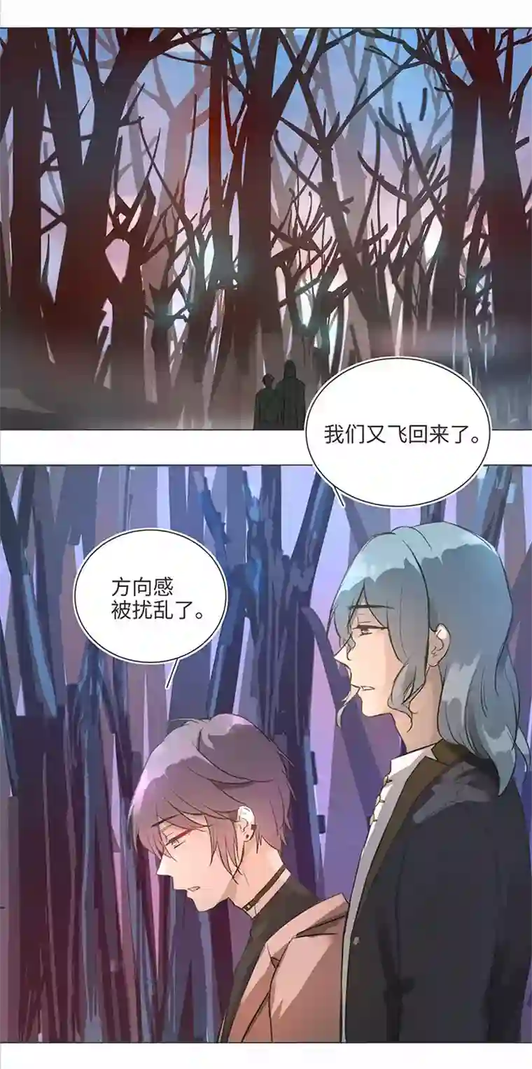 妖怪镖局押送中82 曾经