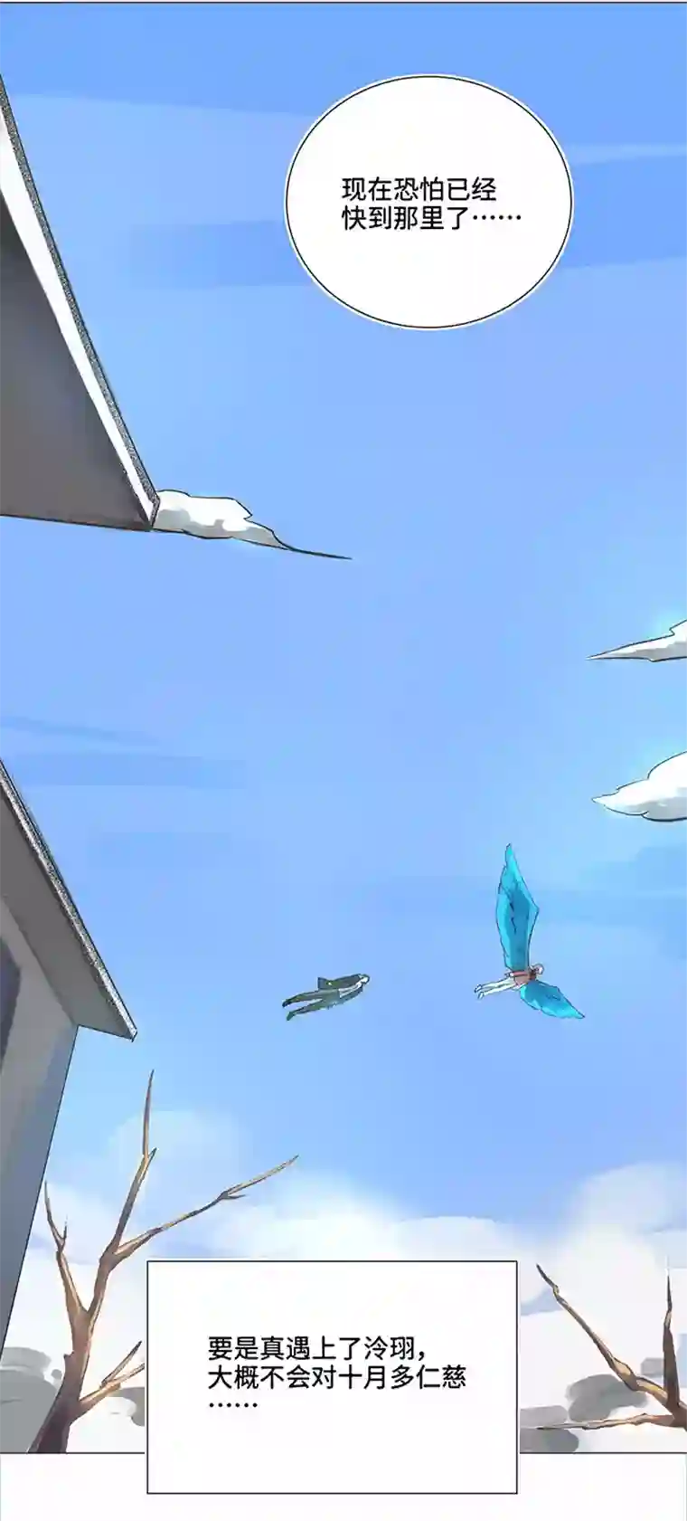 妖怪镖局押送中82 曾经