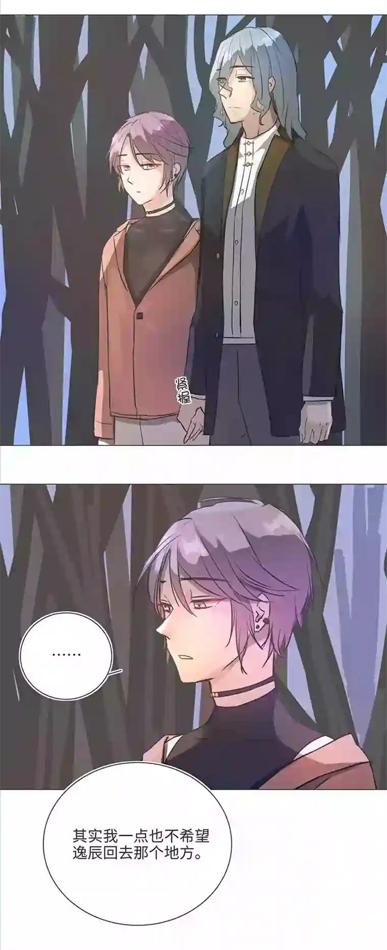 妖怪镖局押送中82 曾经