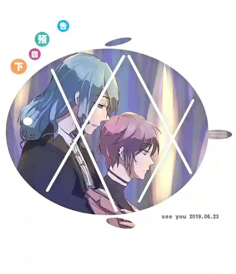 妖怪镖局押送中82 曾经