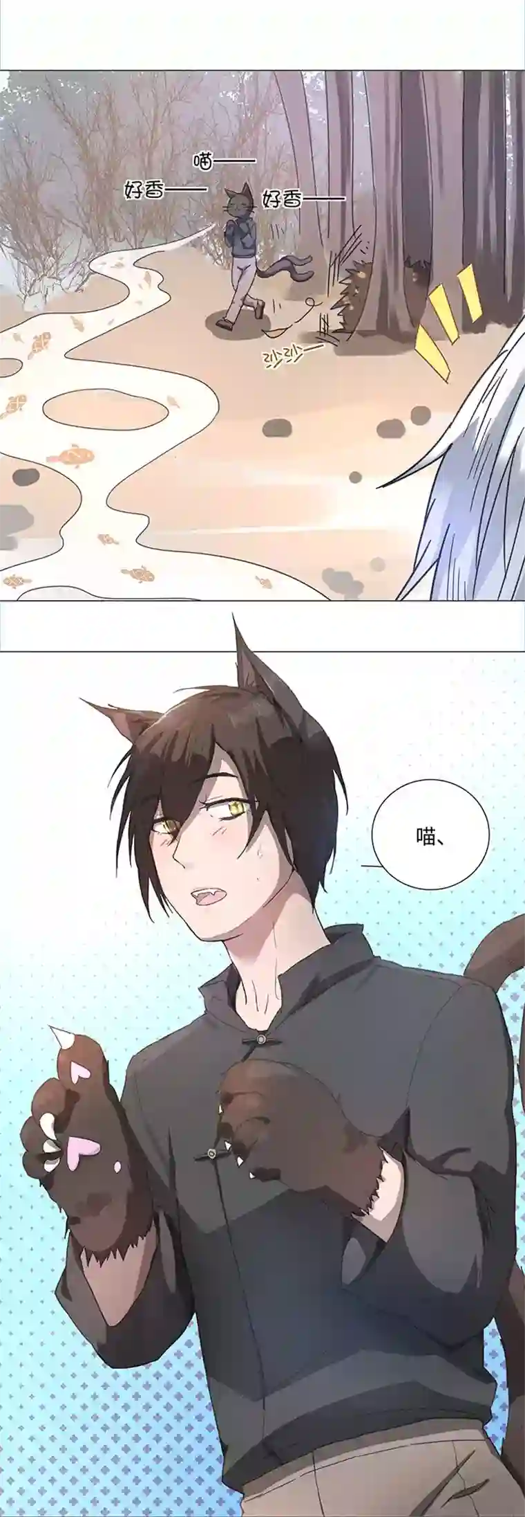 妖怪镖局押送中84 到底是什么样的需要呢