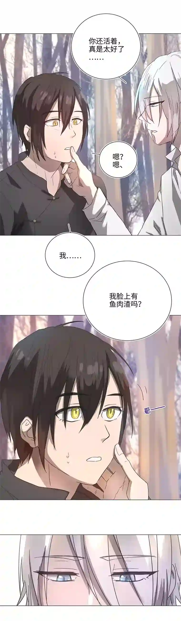 妖怪镖局押送中84 到底是什么样的需要呢