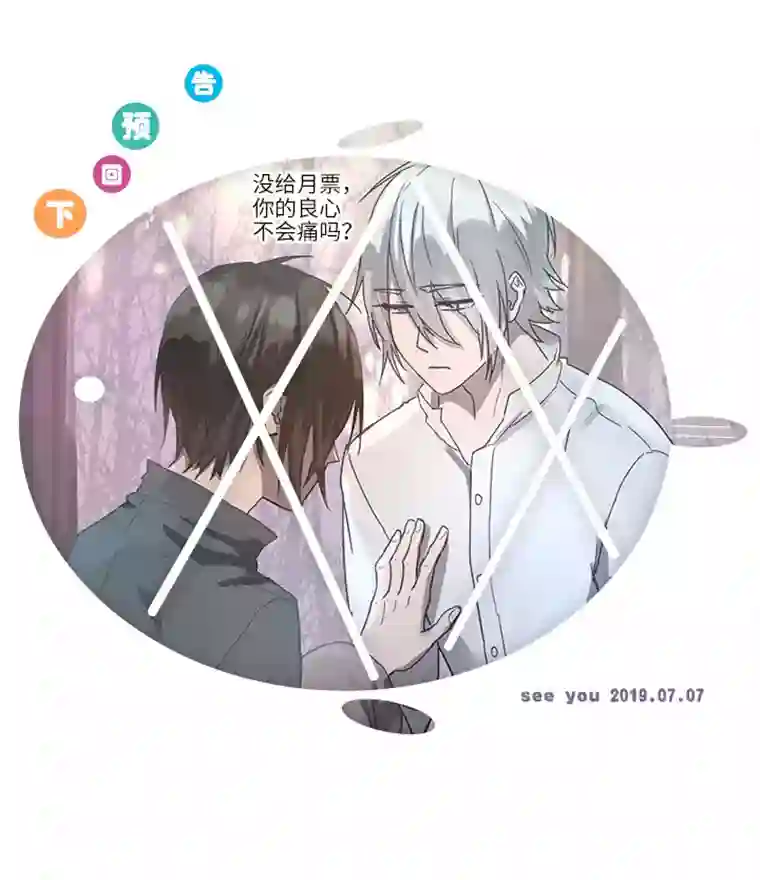 妖怪镖局押送中84 到底是什么样的需要呢