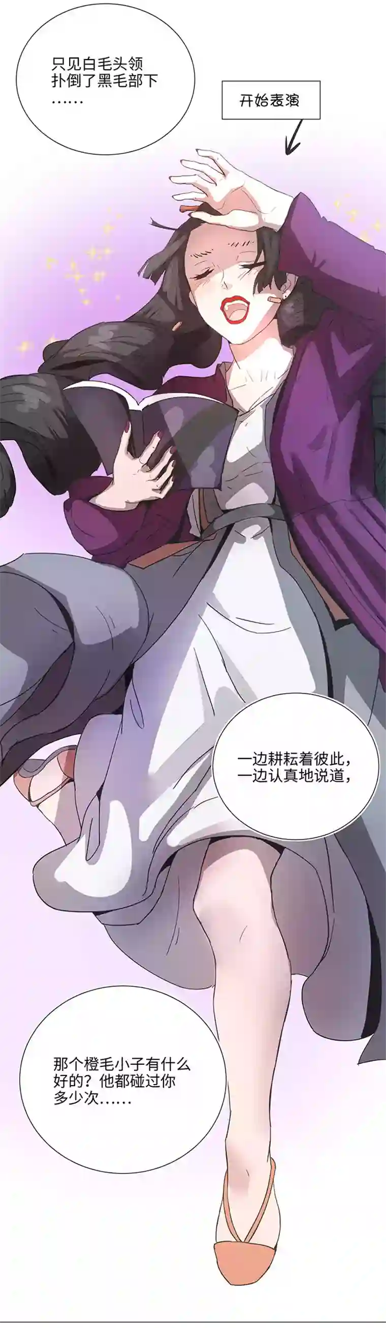 妖怪镖局押送中84 到底是什么样的需要呢