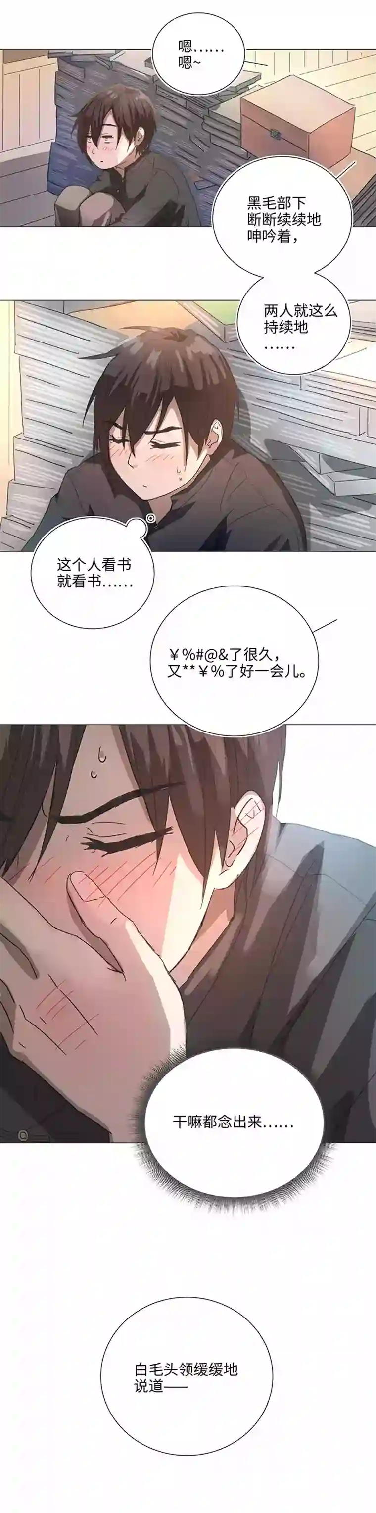 妖怪镖局押送中84 到底是什么样的需要呢