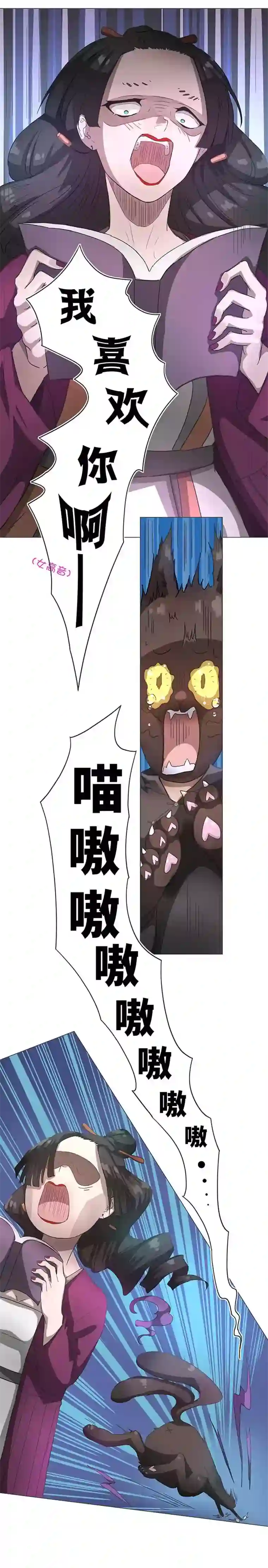 妖怪镖局押送中84 到底是什么样的需要呢