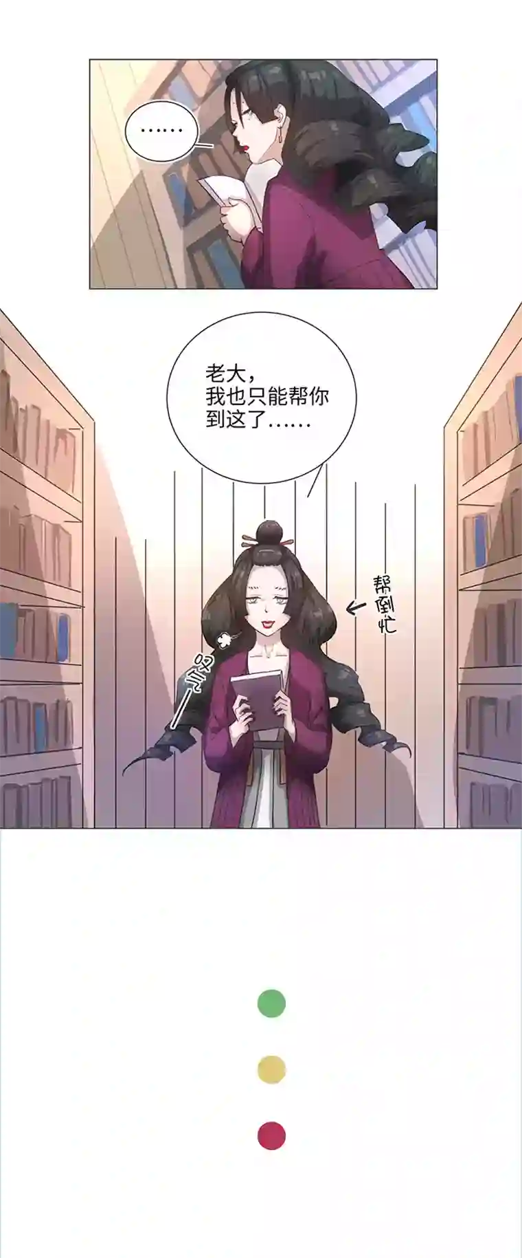 妖怪镖局押送中84 到底是什么样的需要呢