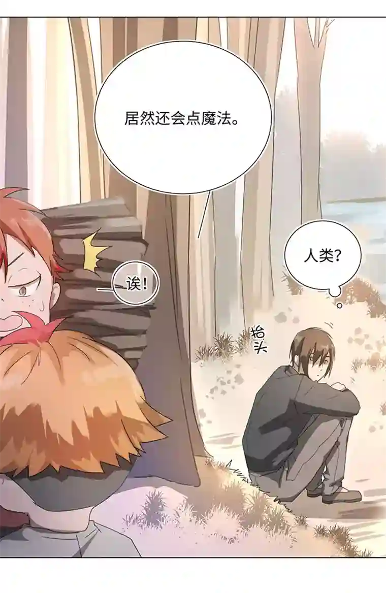 妖怪镖局押送中85 惴惴不安