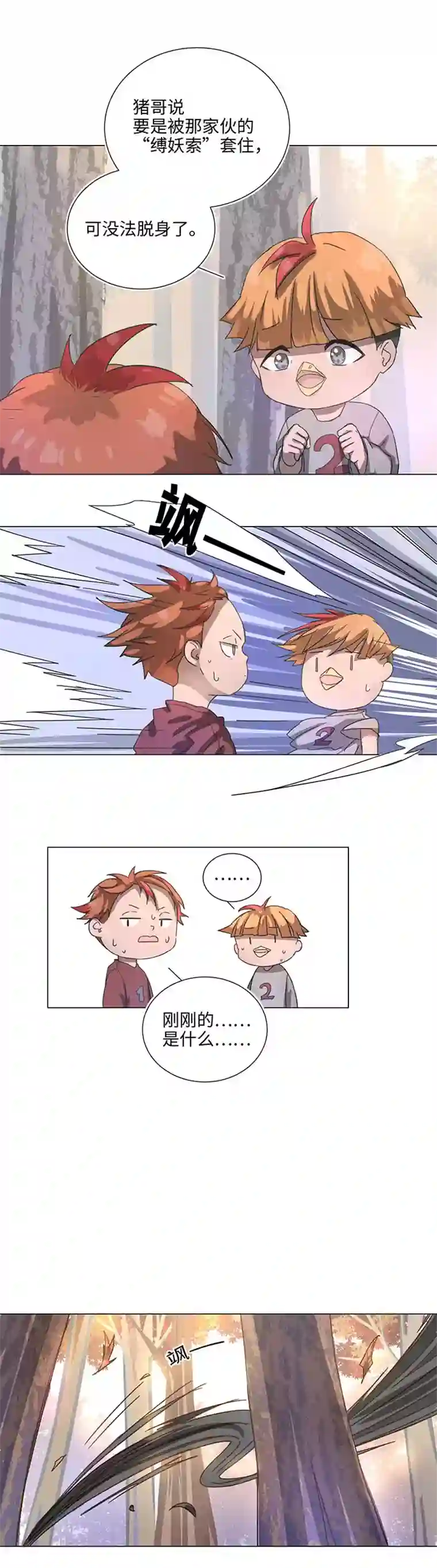 妖怪镖局押送中85 惴惴不安