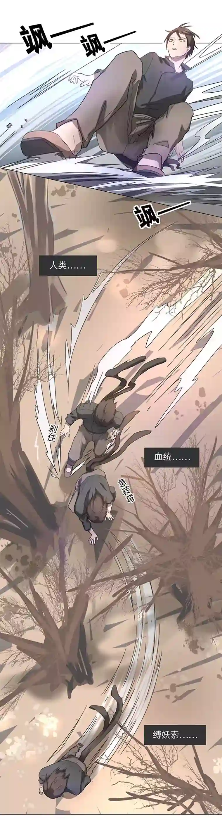 妖怪镖局押送中85 惴惴不安