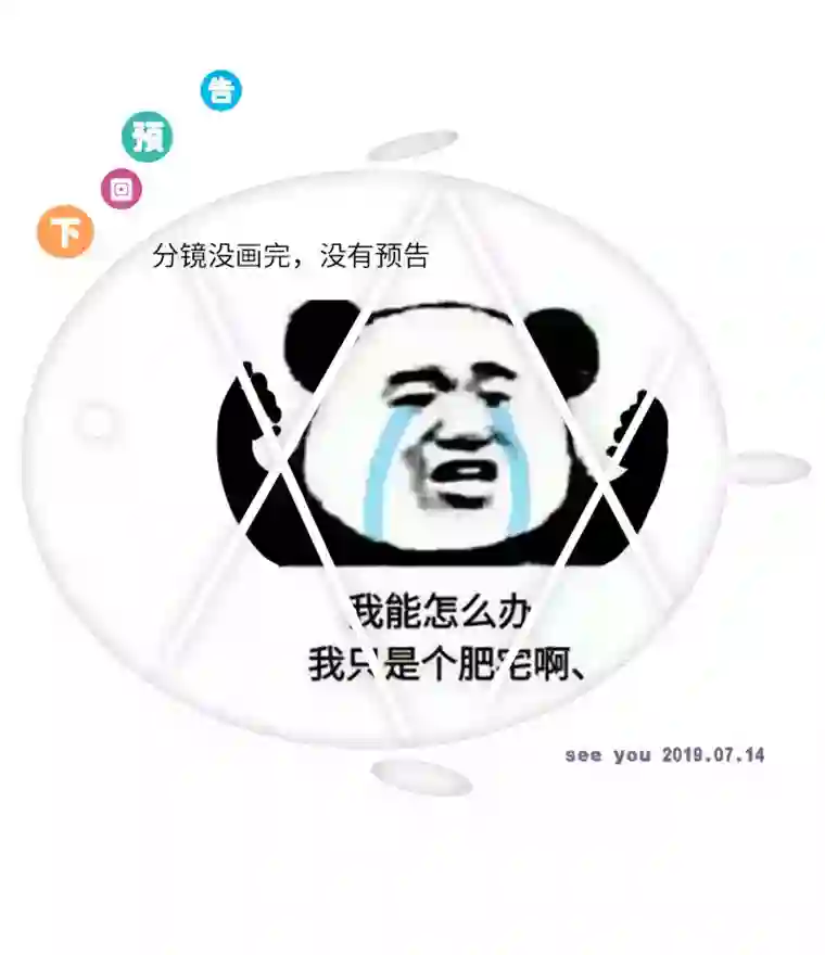 妖怪镖局押送中85 惴惴不安