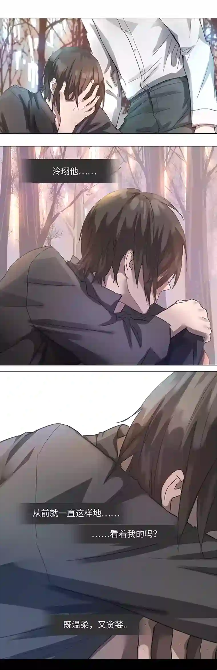 妖怪镖局押送中85 惴惴不安