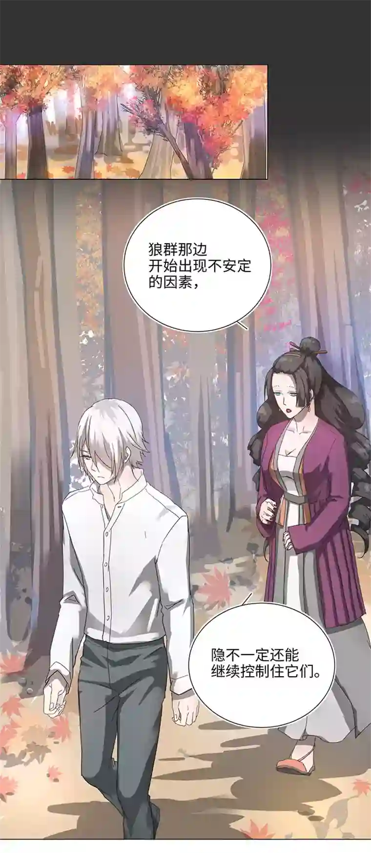 妖怪镖局押送中85 惴惴不安