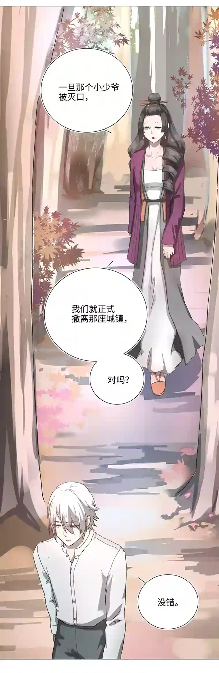 妖怪镖局押送中85 惴惴不安