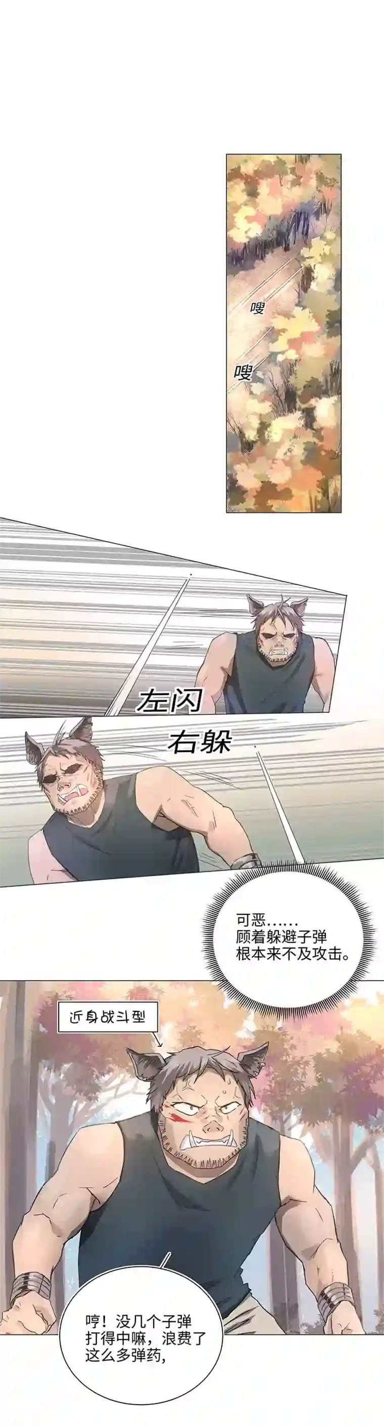 妖怪镖局押送中86 闯入敌阵