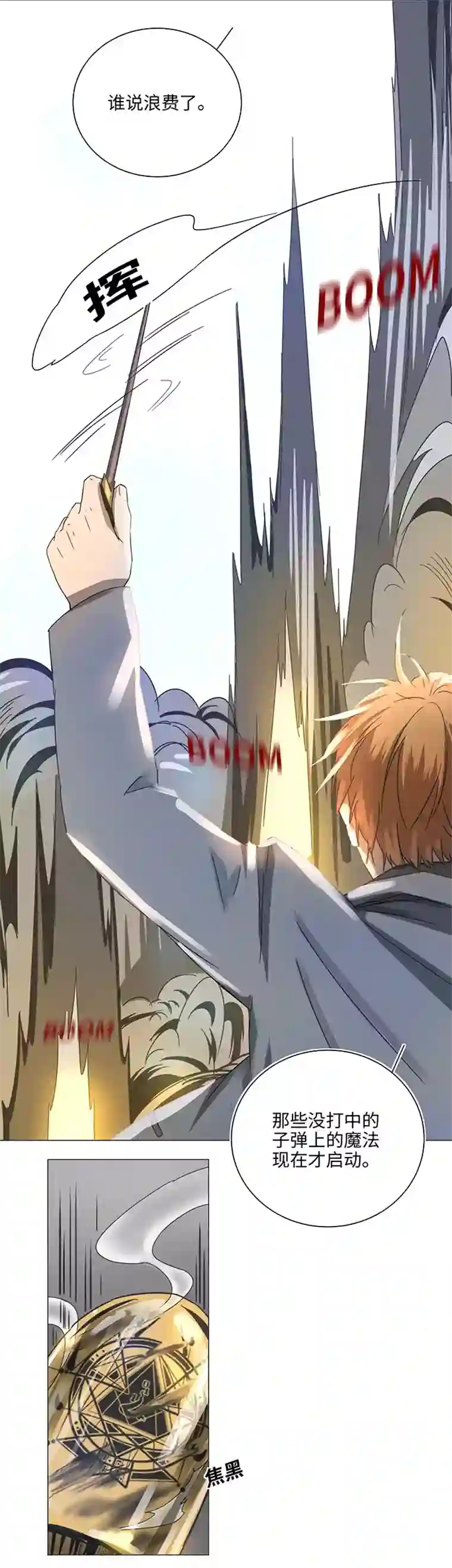 妖怪镖局押送中86 闯入敌阵