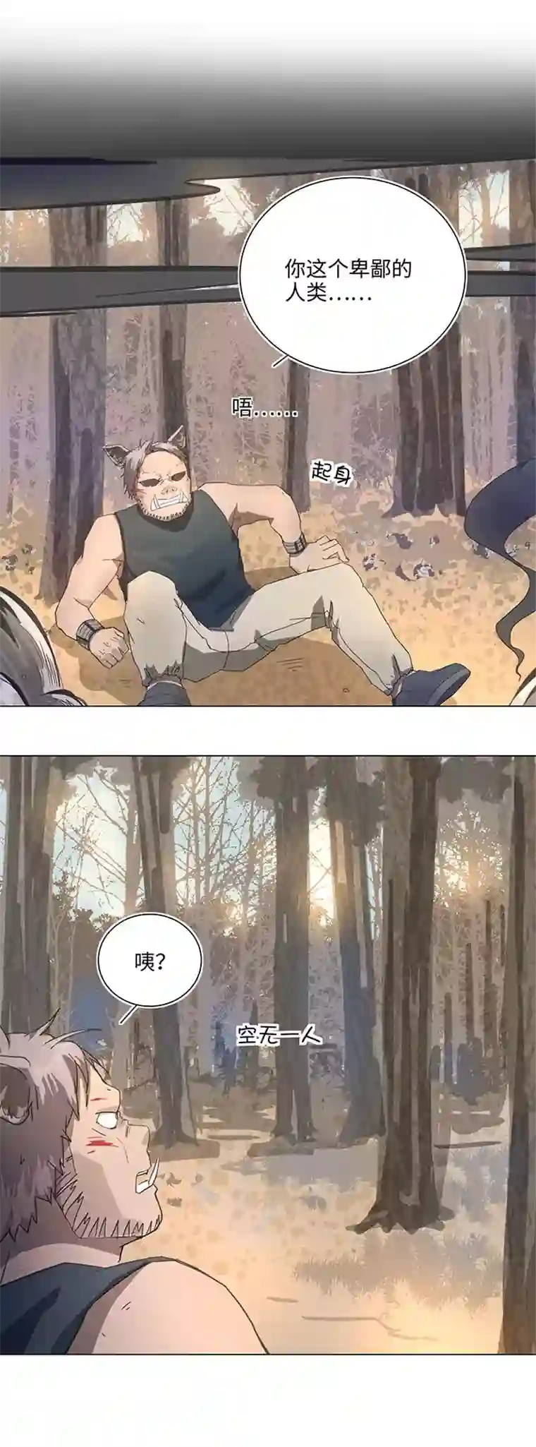 妖怪镖局押送中86 闯入敌阵