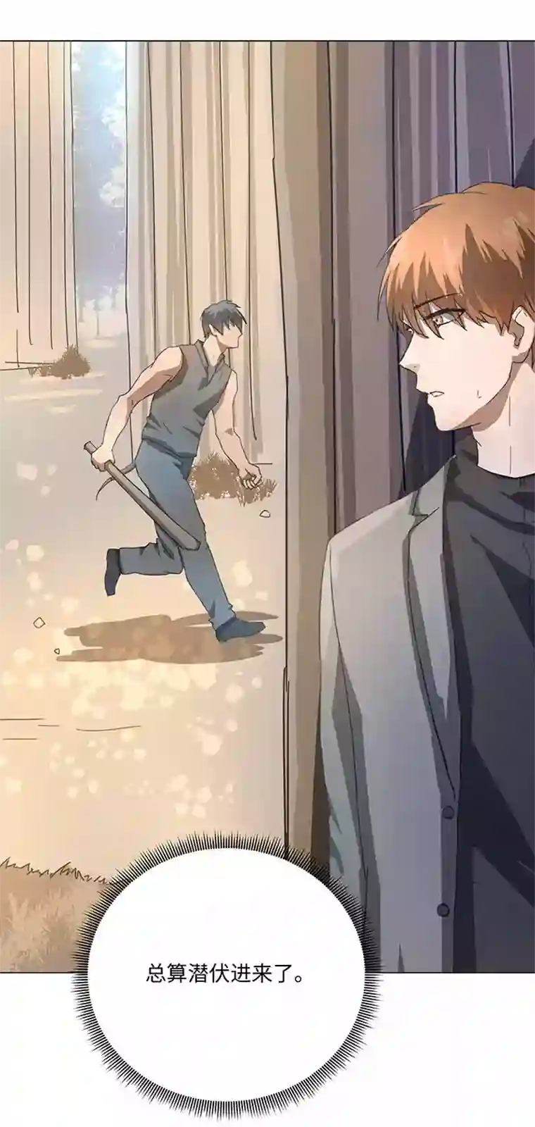 妖怪镖局押送中86 闯入敌阵