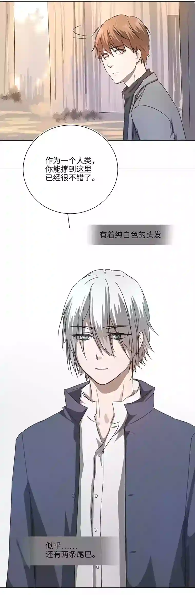 妖怪镖局押送中86 闯入敌阵