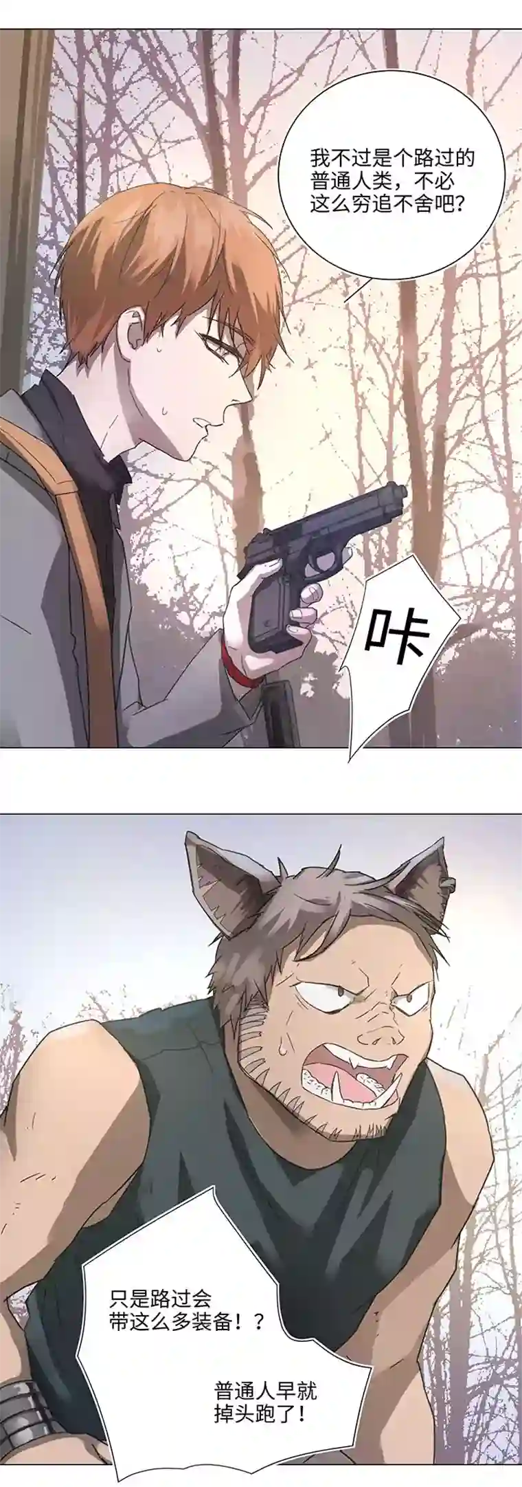 妖怪镖局押送中86 闯入敌阵