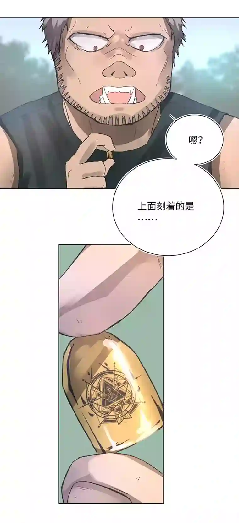 妖怪镖局押送中86 闯入敌阵