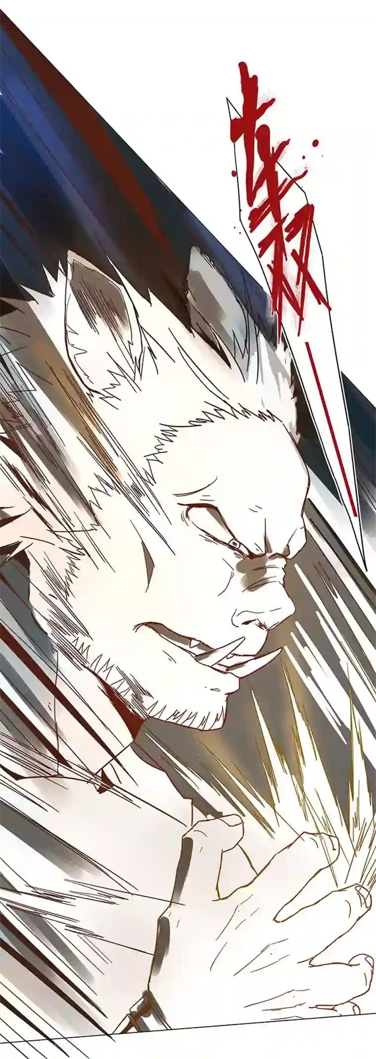 妖怪镖局押送中86 闯入敌阵