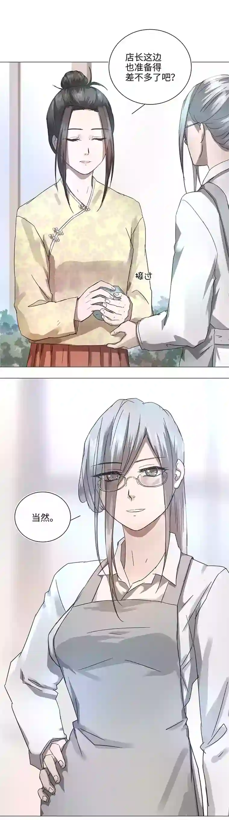 妖怪镖局押送中86 闯入敌阵