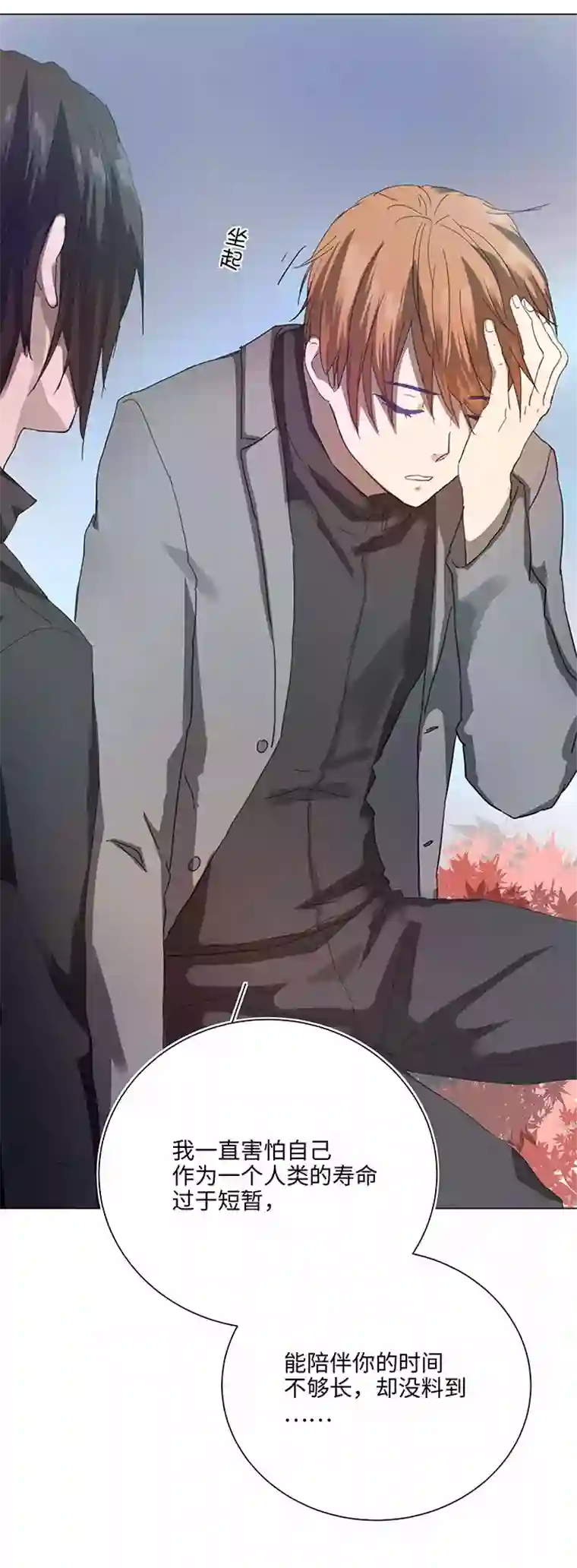 妖怪镖局押送中87 终于能再见到你了