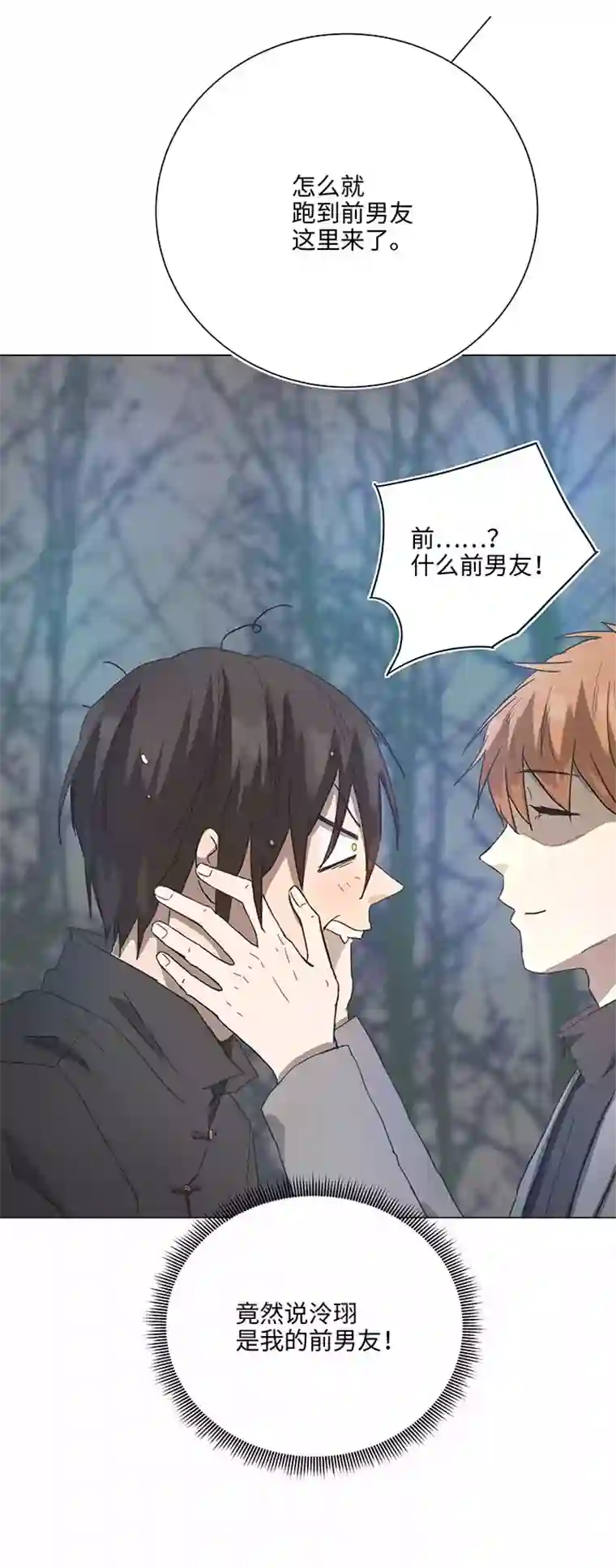 妖怪镖局押送中87 终于能再见到你了