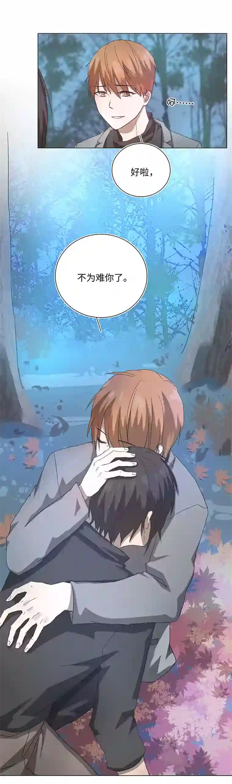 妖怪镖局押送中87 终于能再见到你了