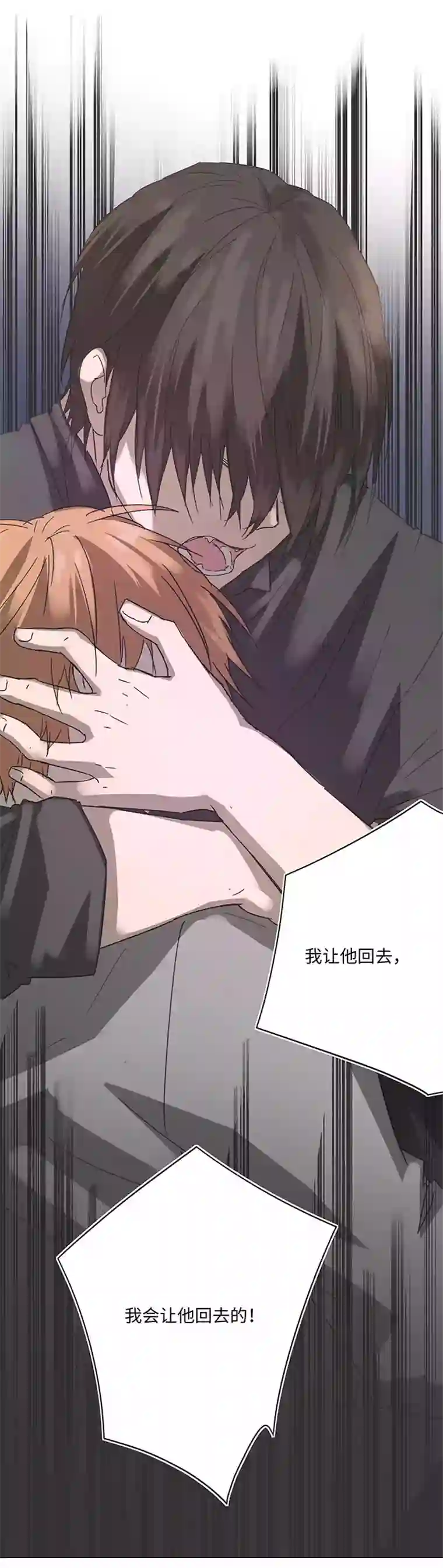 妖怪镖局押送中87 终于能再见到你了