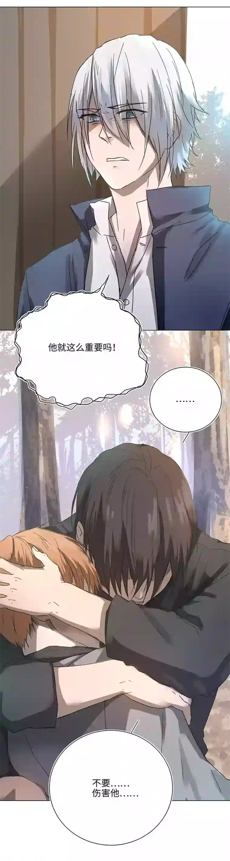 妖怪镖局押送中87 终于能再见到你了