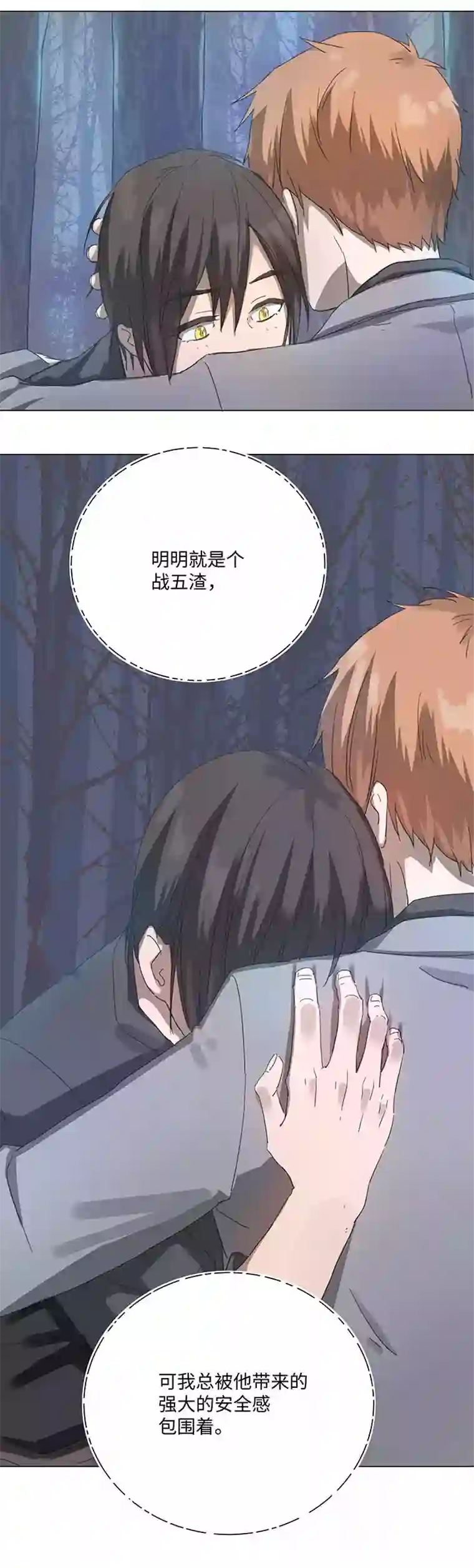 妖怪镖局押送中88 一触即发