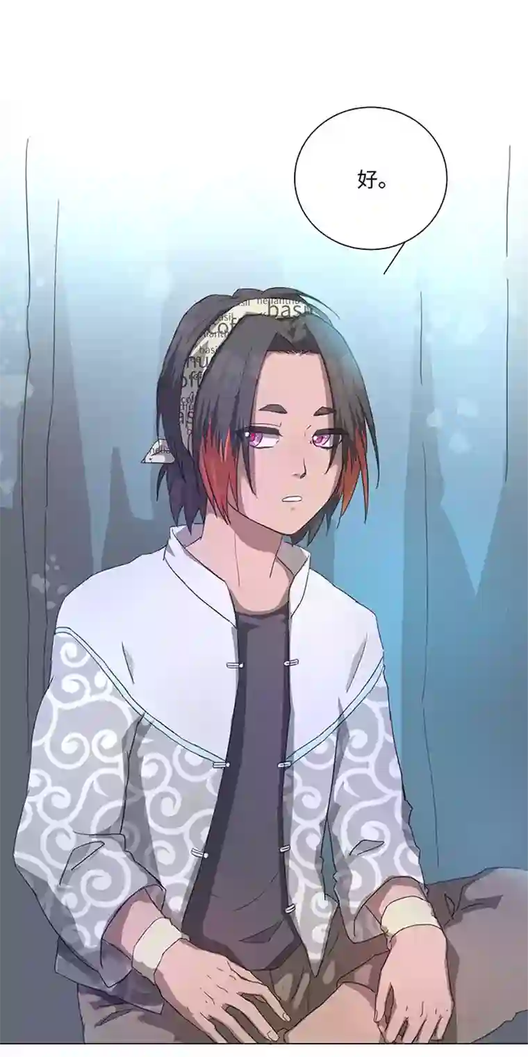 妖怪镖局押送中88 一触即发