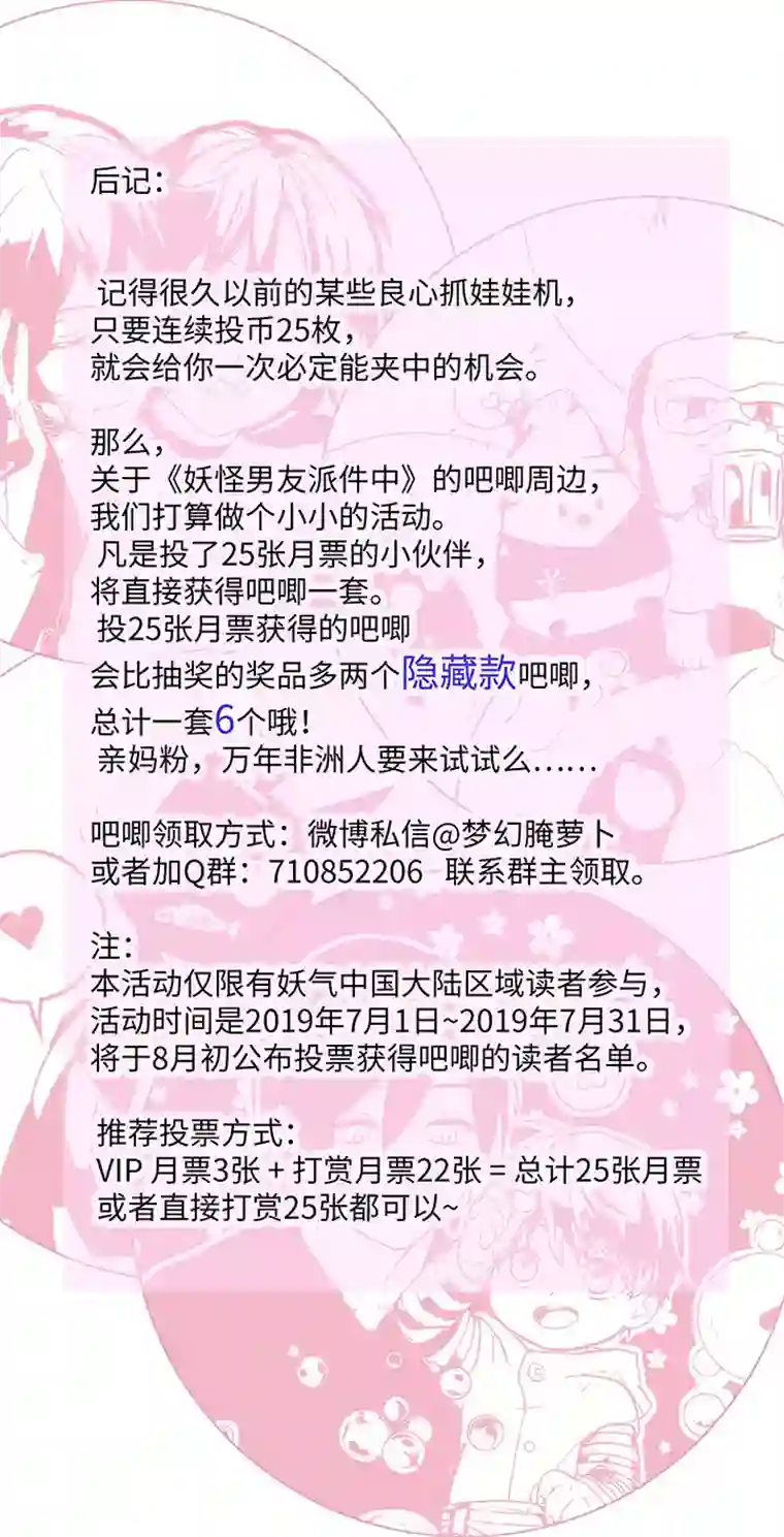 妖怪镖局押送中88 一触即发