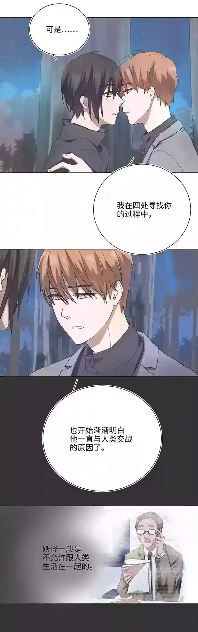 妖怪镖局押送中88 一触即发