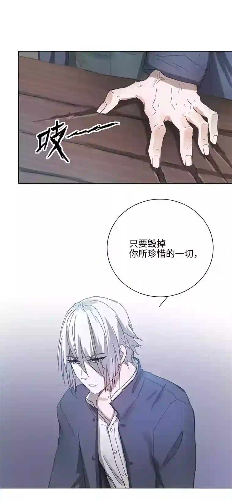 妖怪镖局押送中88 一触即发