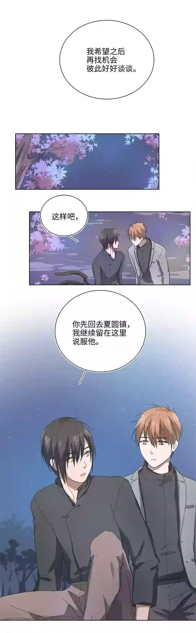 妖怪镖局押送中89 一起回去