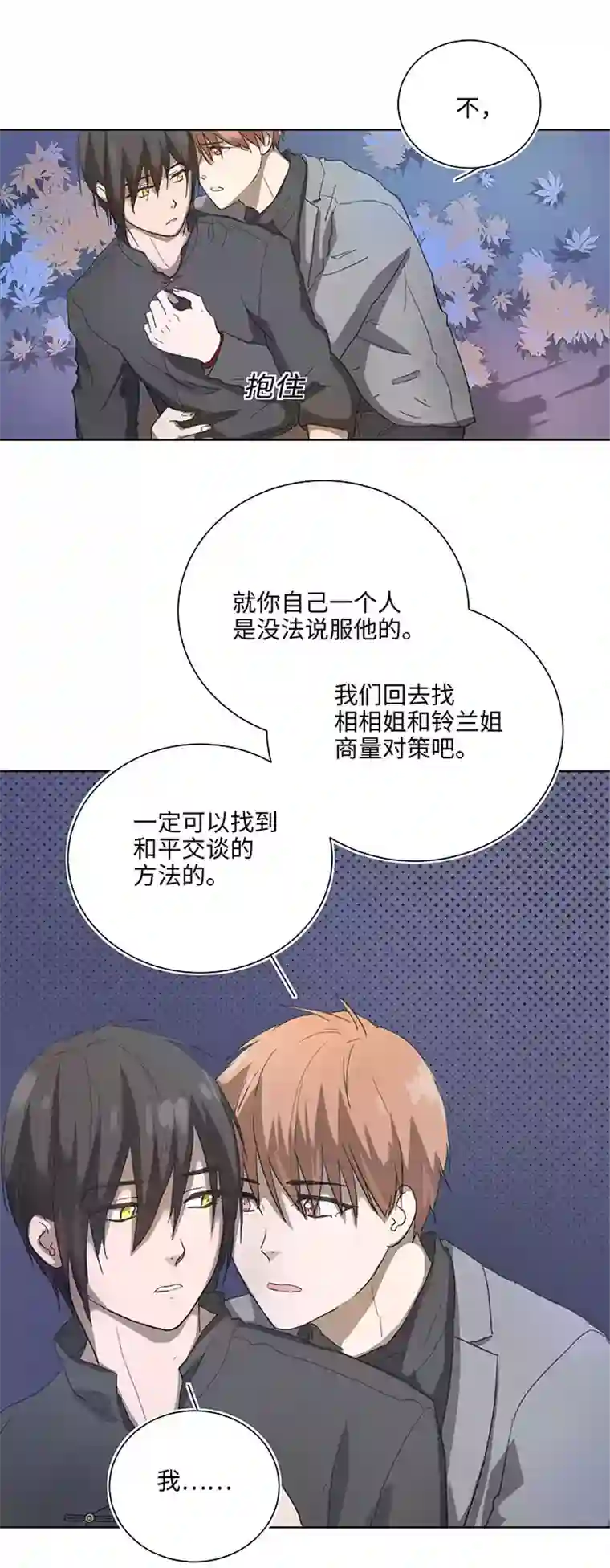 妖怪镖局押送中89 一起回去