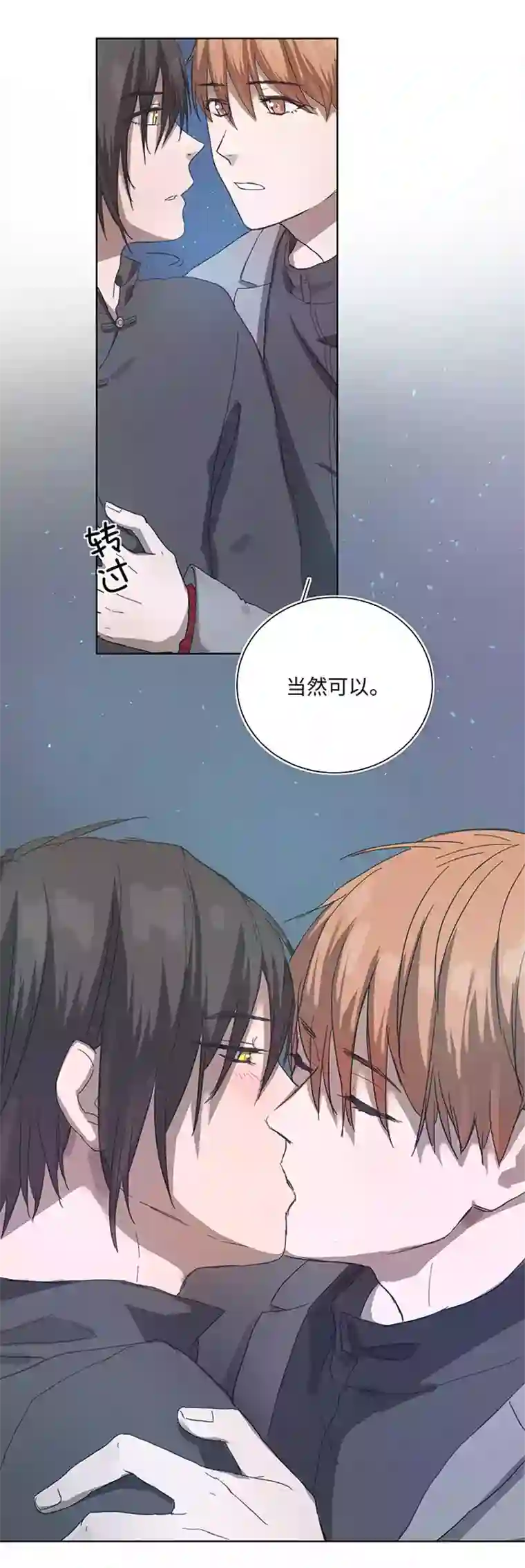 妖怪镖局押送中89 一起回去